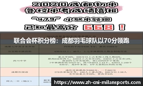 米兰体育官方网站